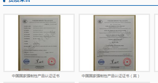 安裝配電柜需要什么資質？